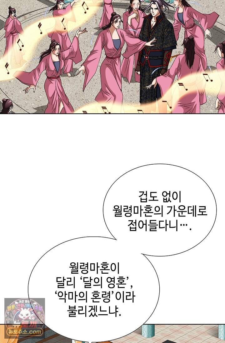 혈우 121화 10