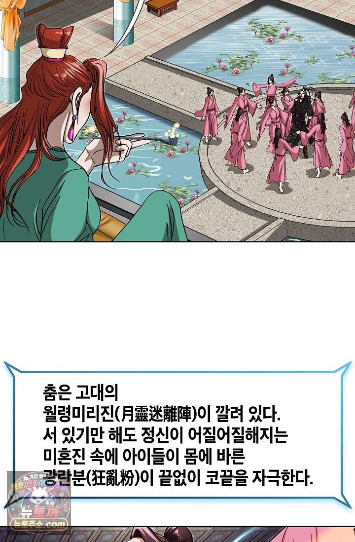 혈우 121화 11
