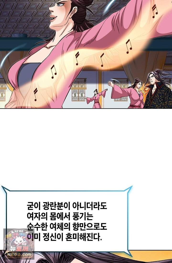 혈우 121화 12
