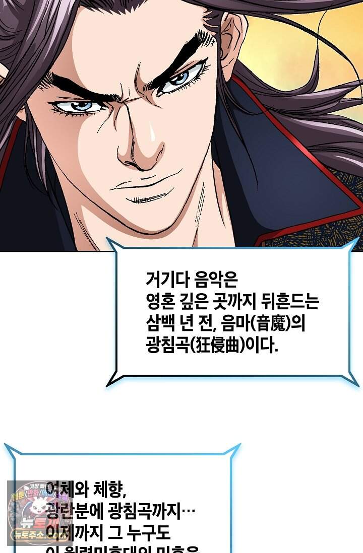 혈우 121화 13