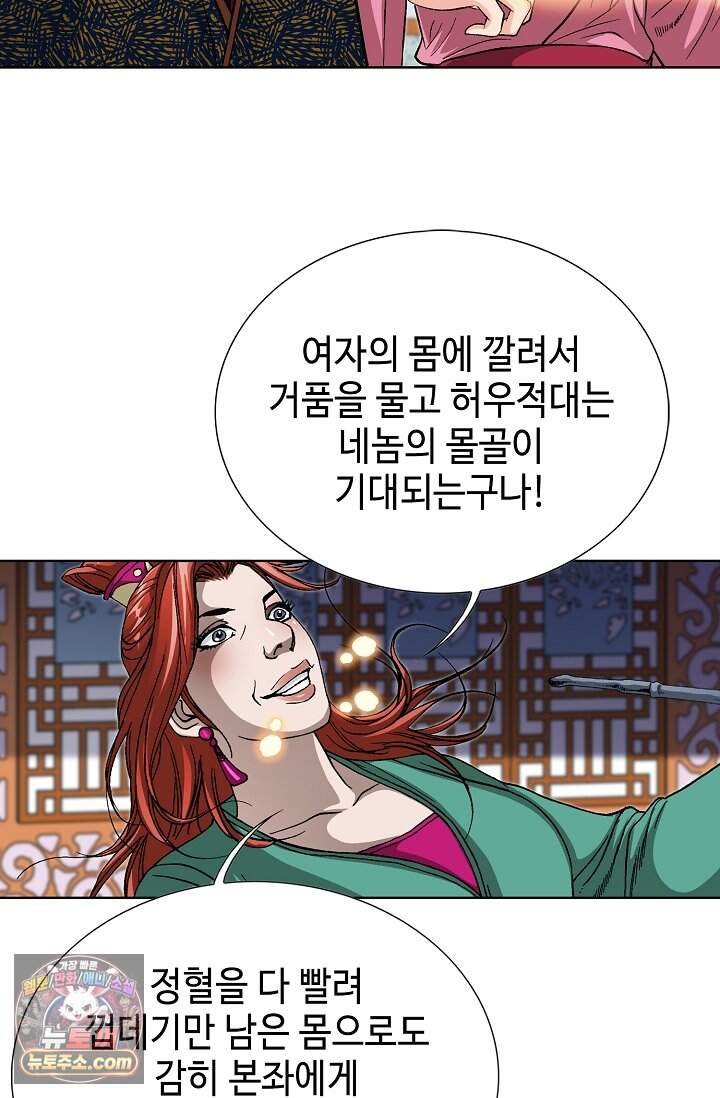 혈우 121화 15