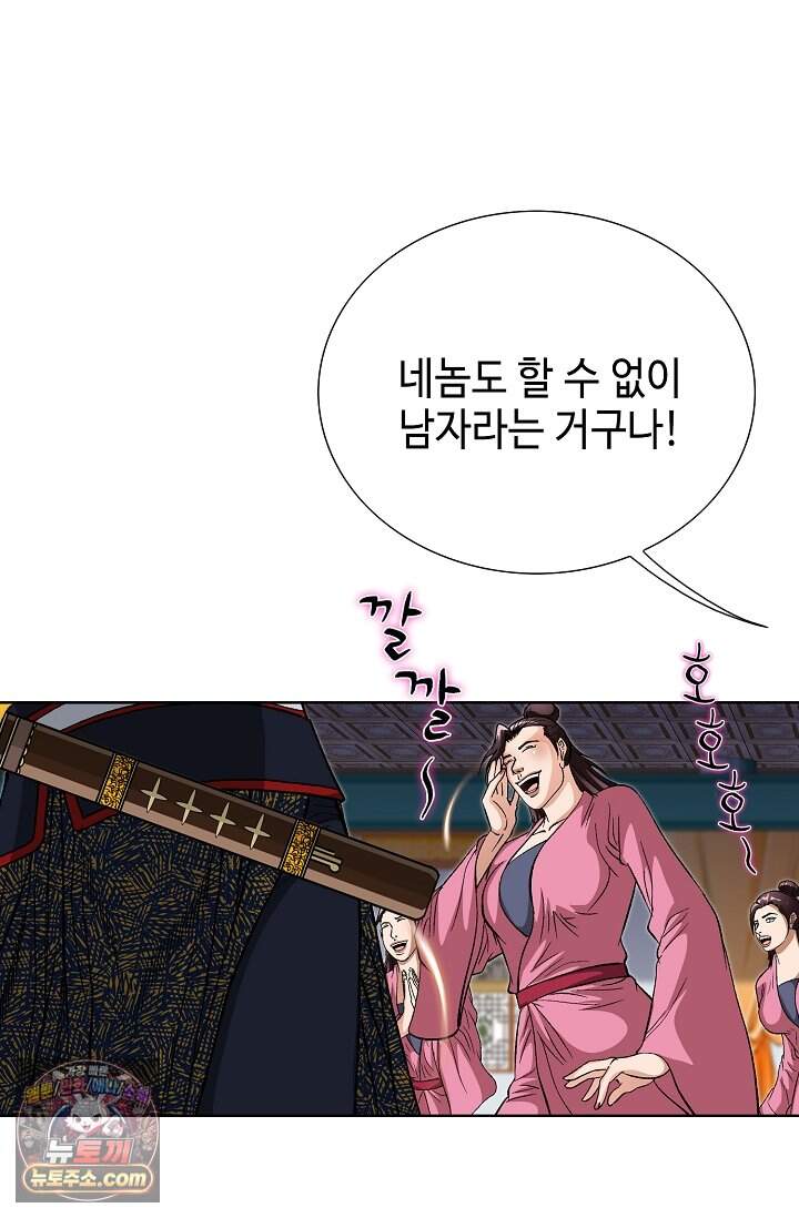 혈우 121화 21