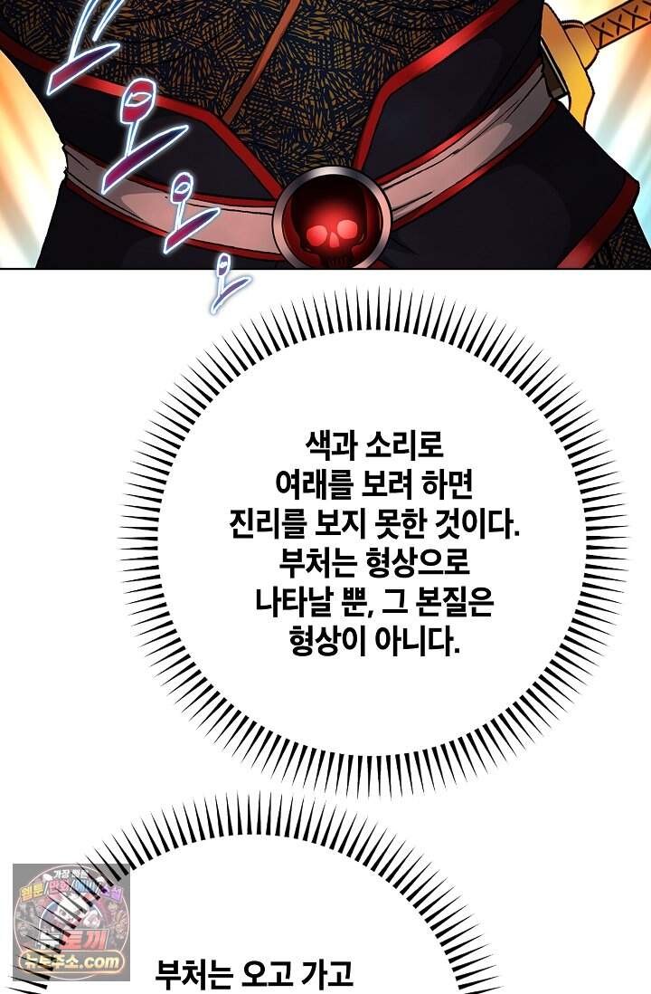 혈우 121화 26