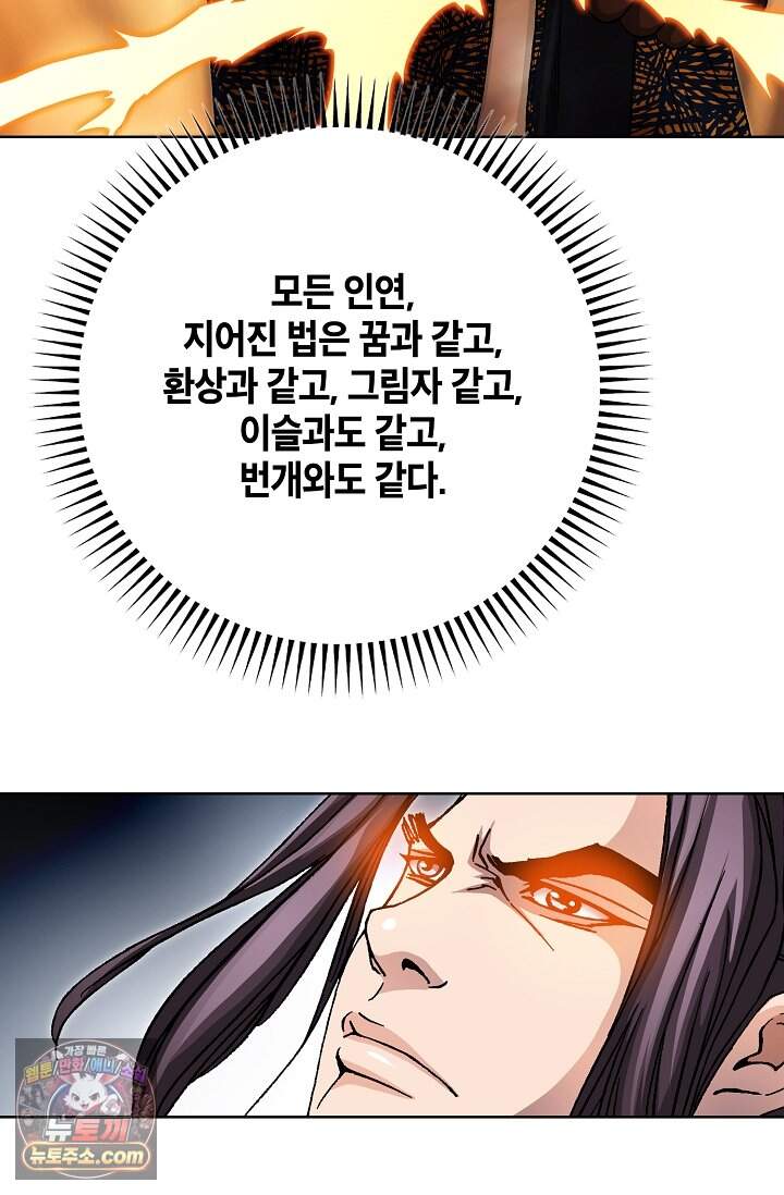 혈우 121화 28