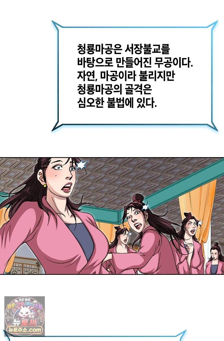 혈우 121화 29