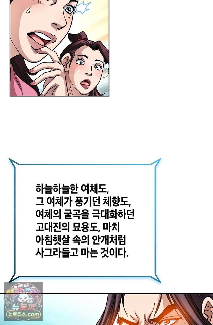 혈우 121화 33