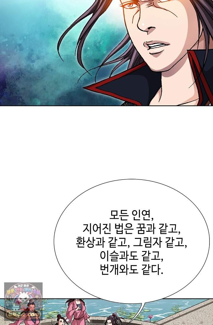 혈우 121화 34