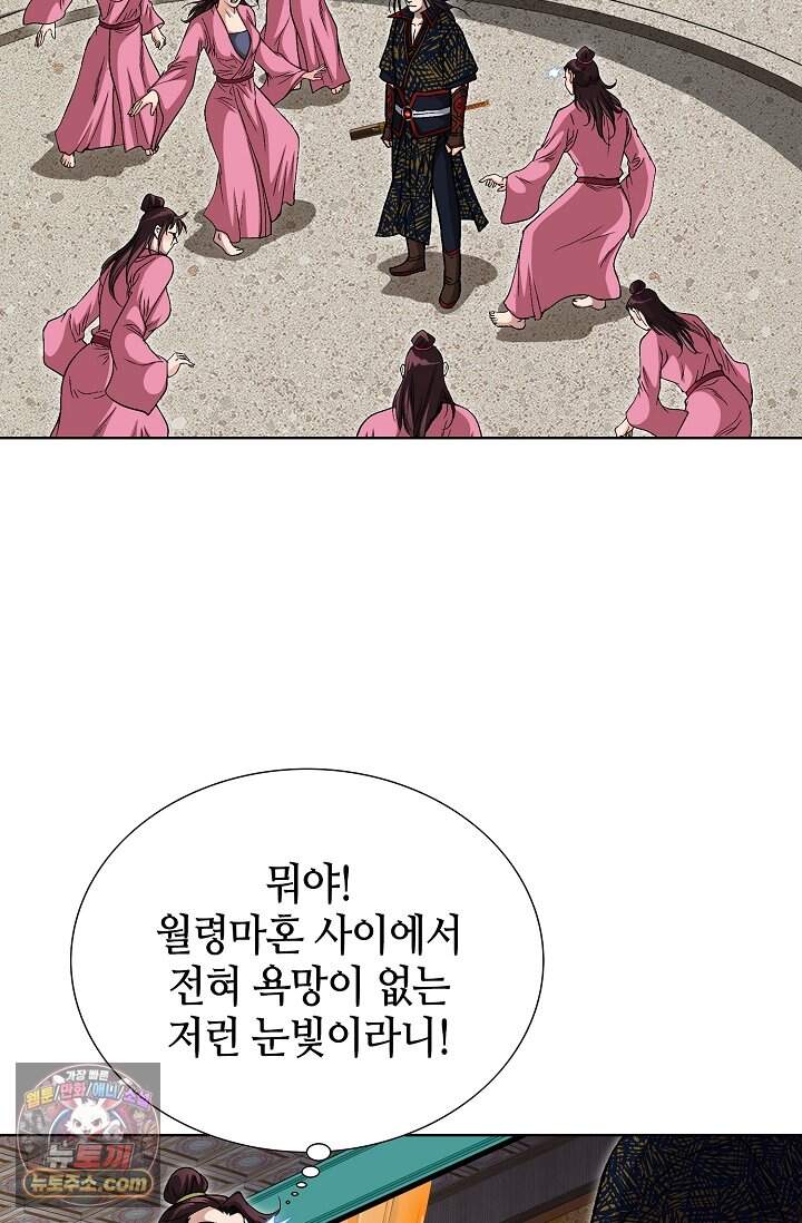 혈우 121화 35