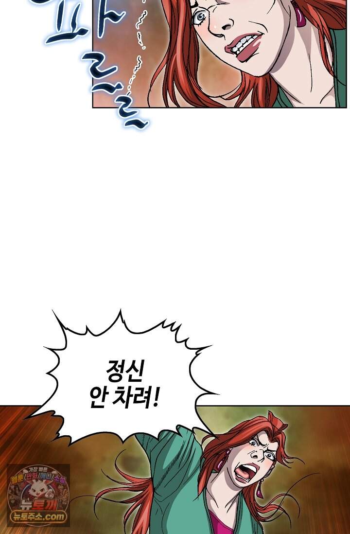 혈우 121화 41