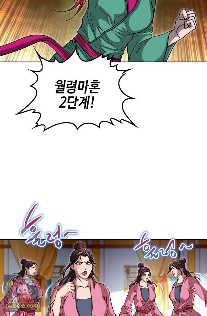 혈우 121화 42