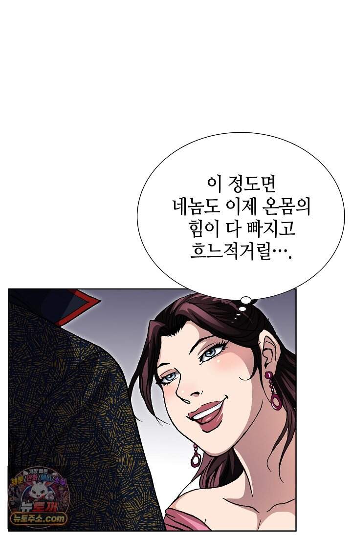 혈우 121화 50