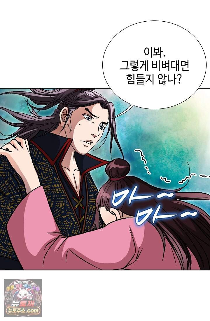 혈우 121화 55