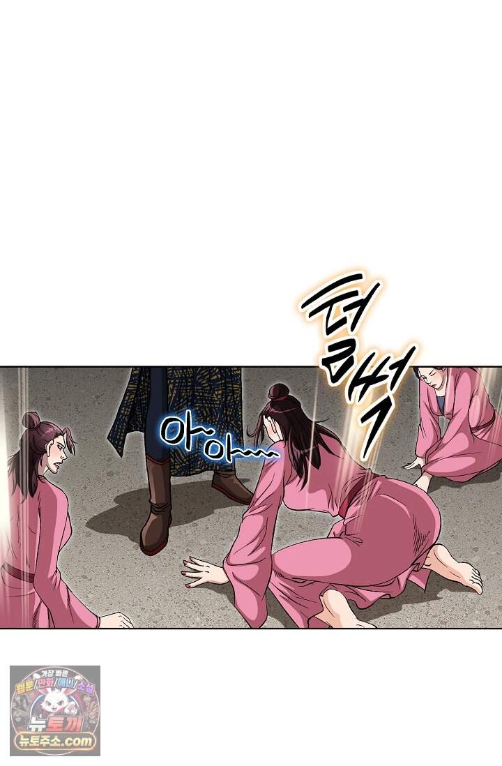 혈우 121화 57