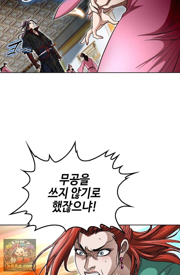 혈우 121화 65