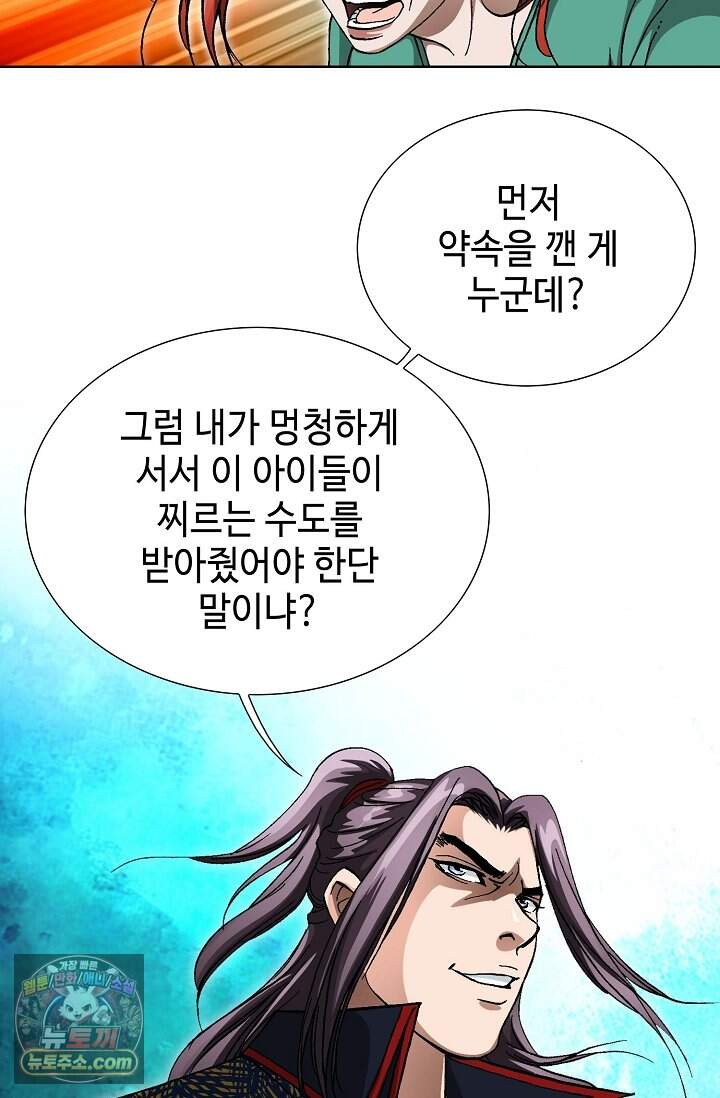 혈우 121화 66