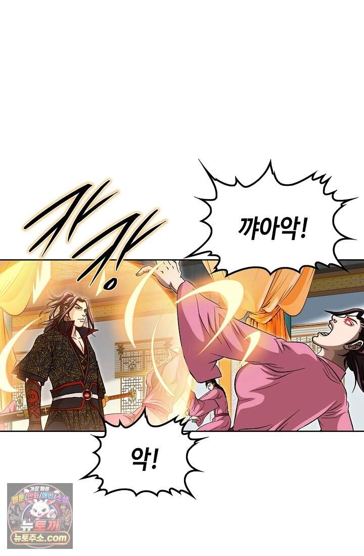 혈우 121화 69