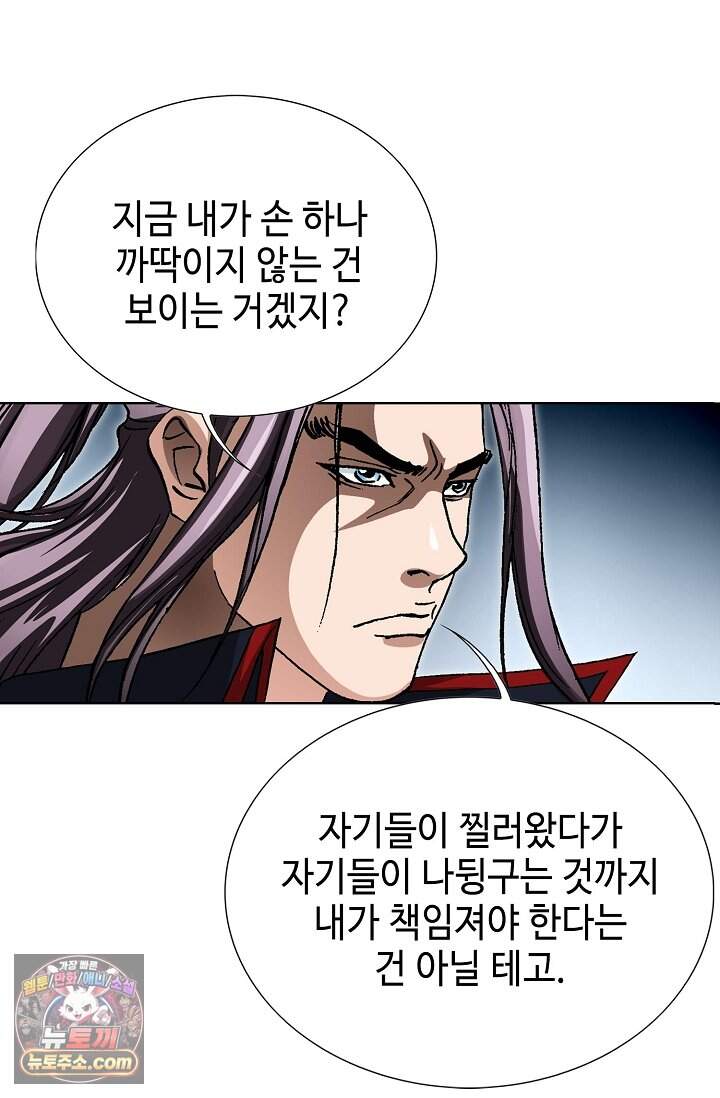혈우 121화 70