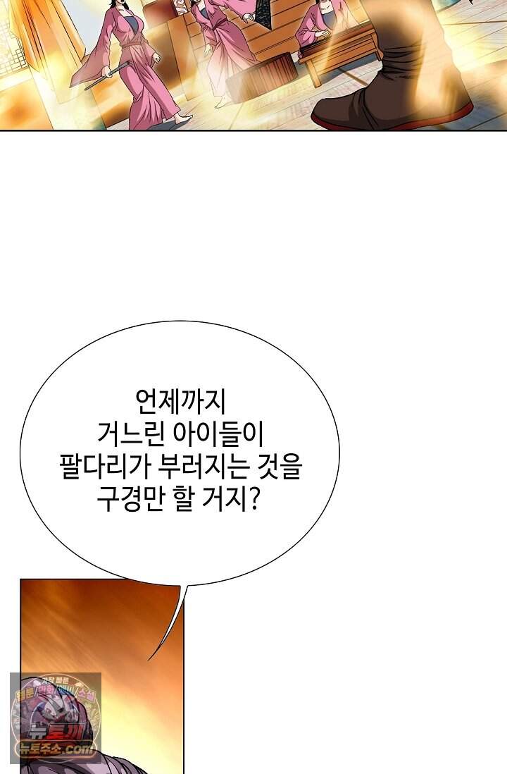 혈우 121화 75