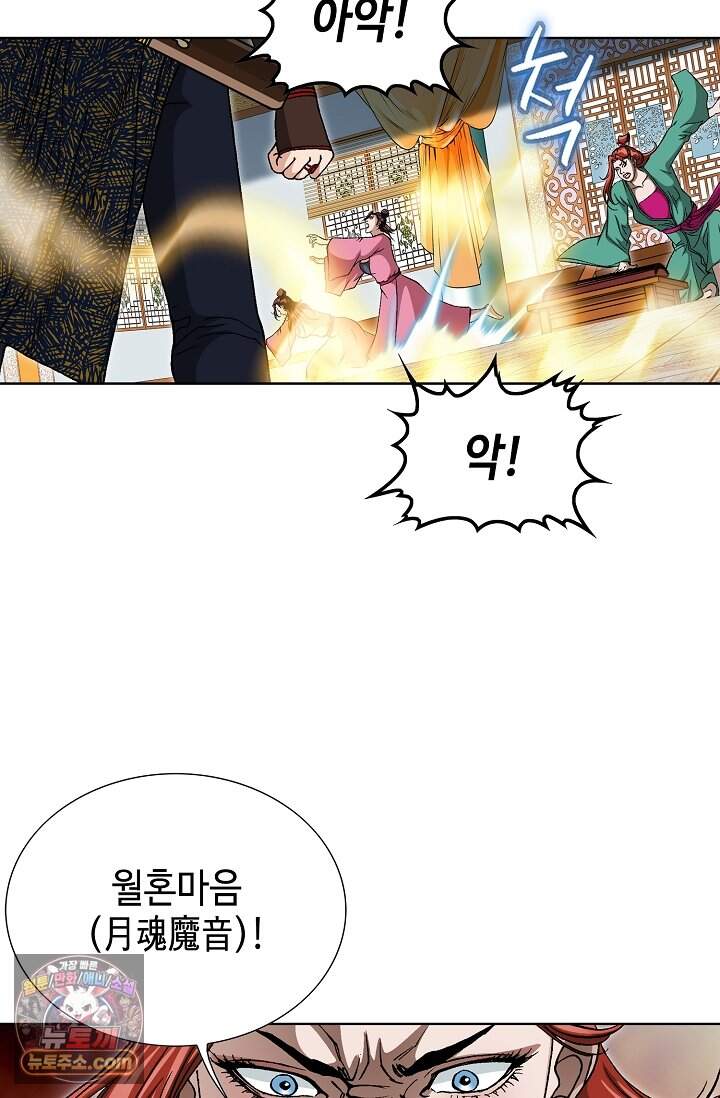 혈우 121화 81