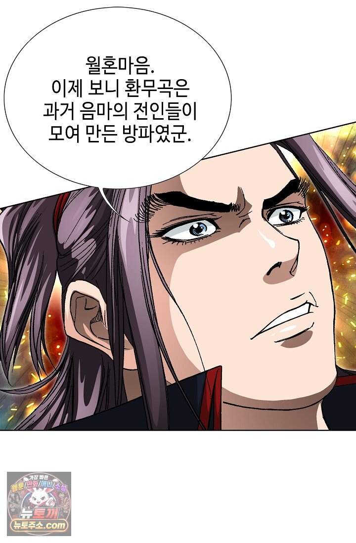 혈우 121화 87