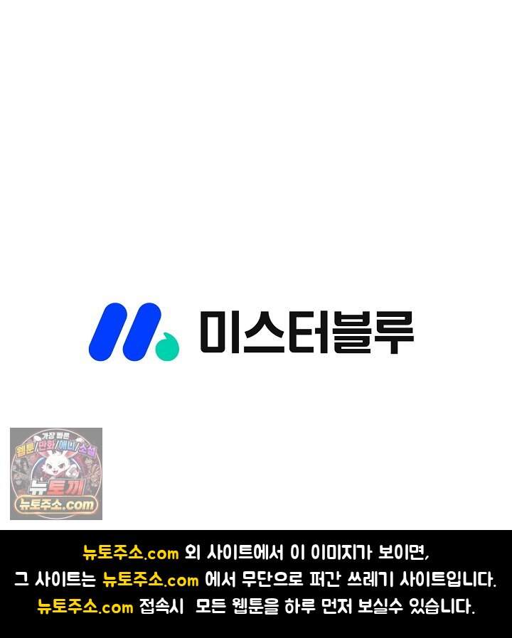 혈우 121화 88