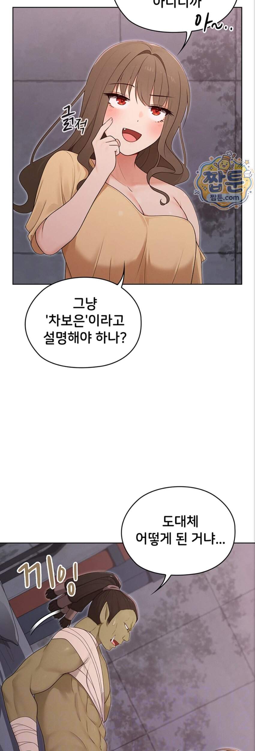 마법소녀 마누라 21화 6