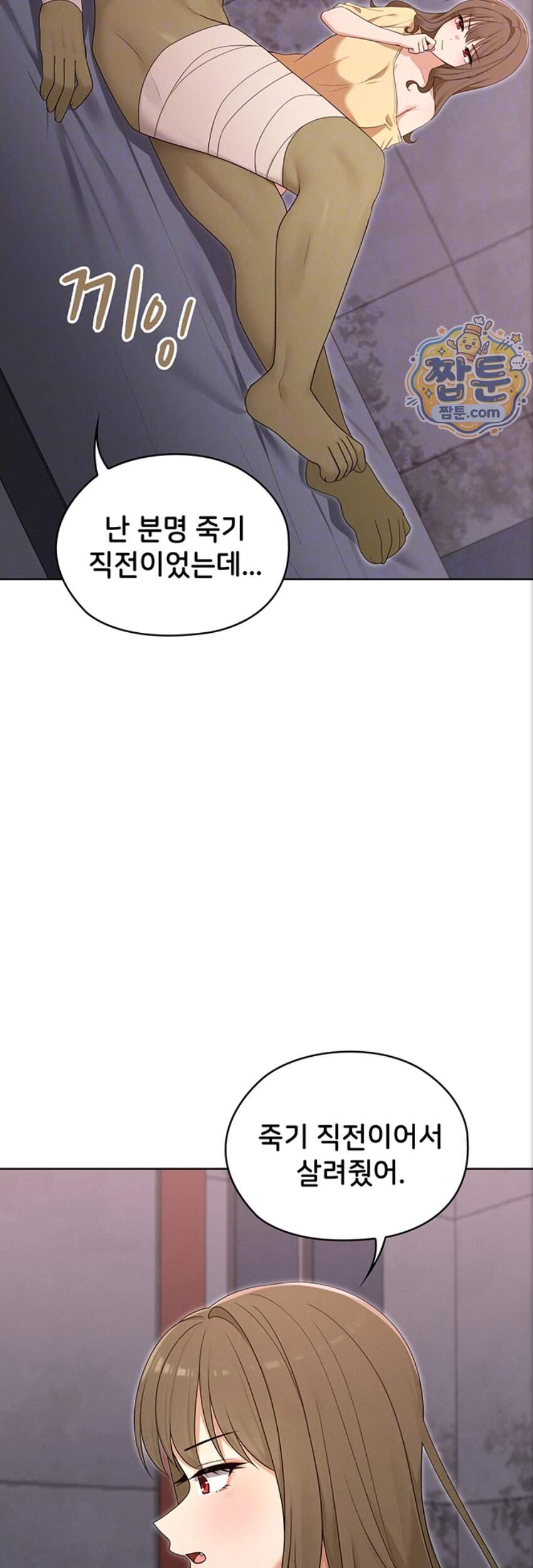 마법소녀 마누라 21화 7