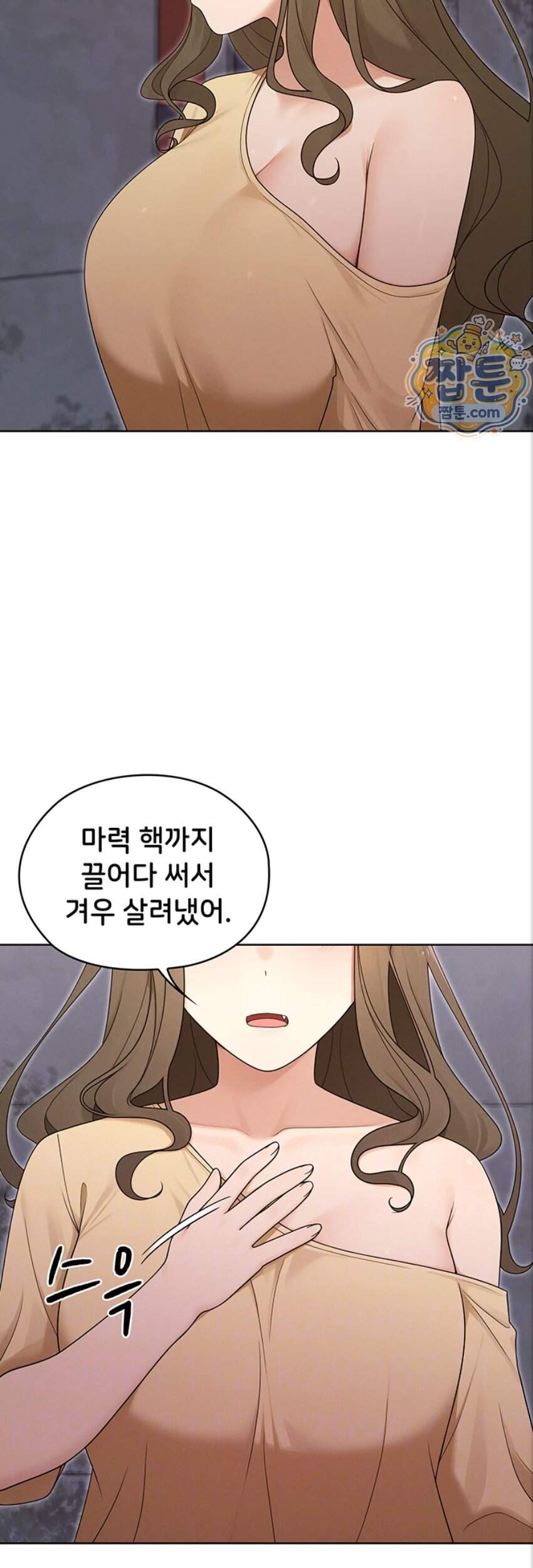 마법소녀 마누라 21화 8