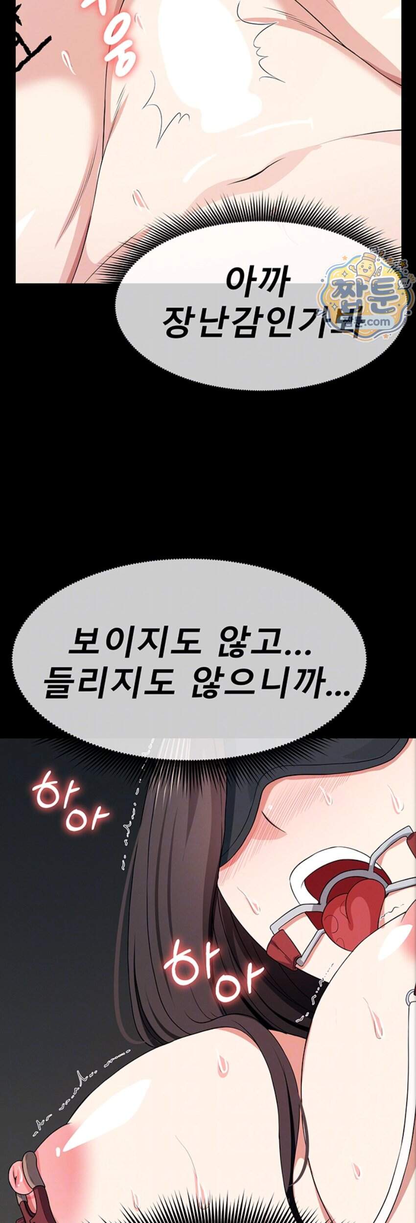 생존지의 노예들 66화 12