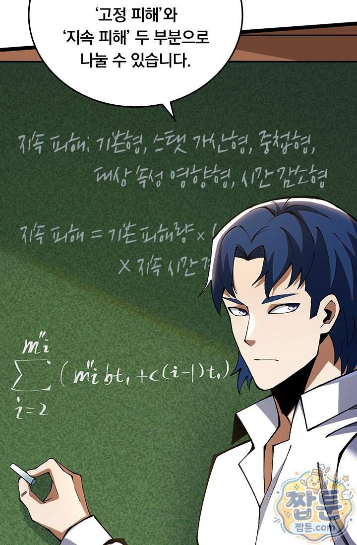 S급 흑마법사로 레벨업 79화 7