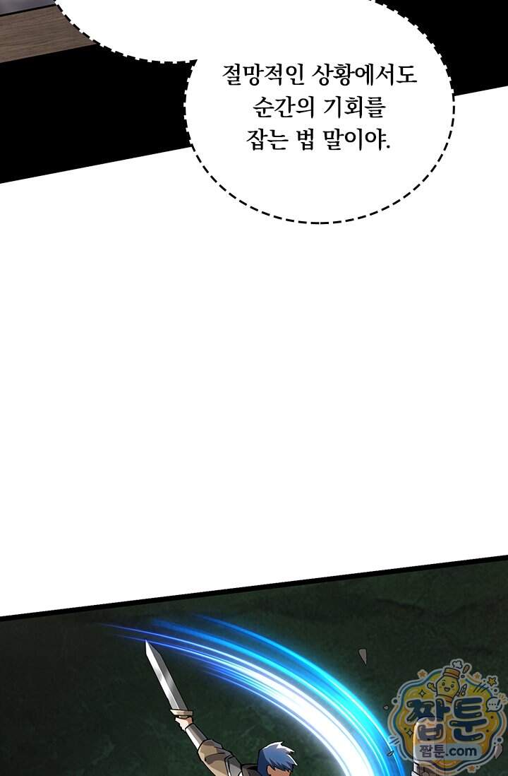S급 흑마법사로 레벨업 79화 13