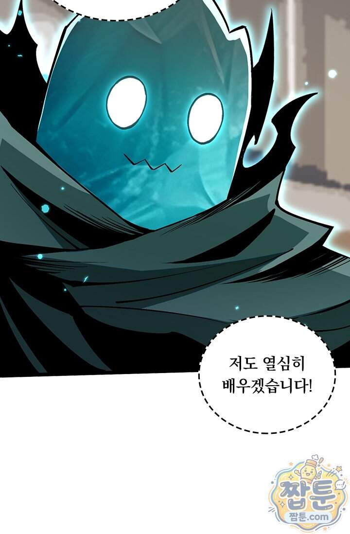 S급 흑마법사로 레벨업 79화 16
