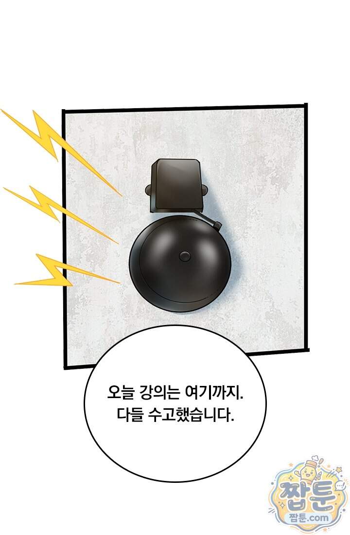 S급 흑마법사로 레벨업 79화 17