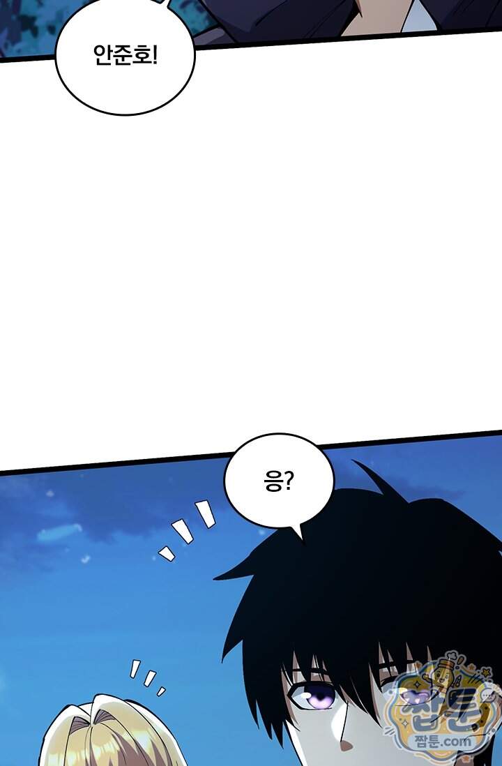 S급 흑마법사로 레벨업 79화 22