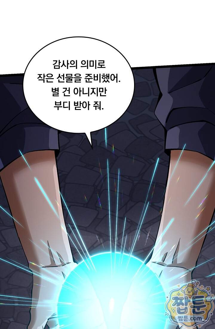 S급 흑마법사로 레벨업 79화 33