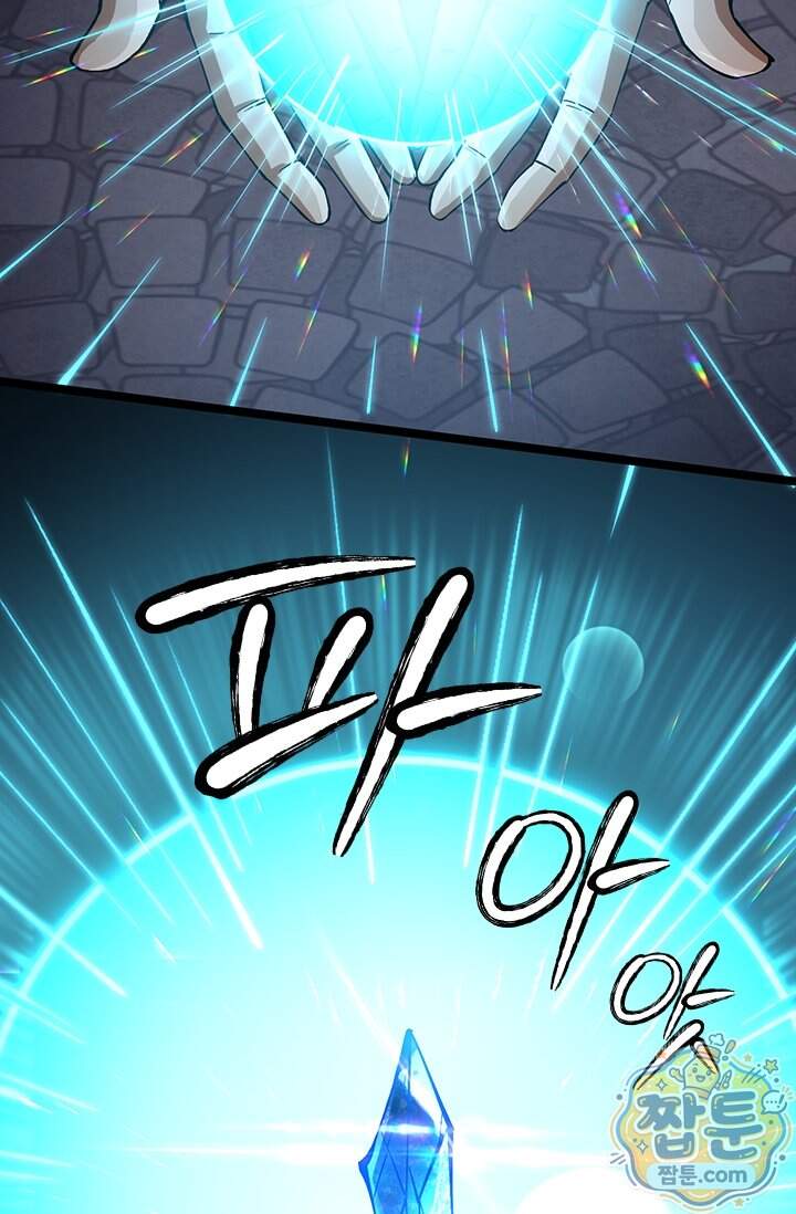 S급 흑마법사로 레벨업 79화 34