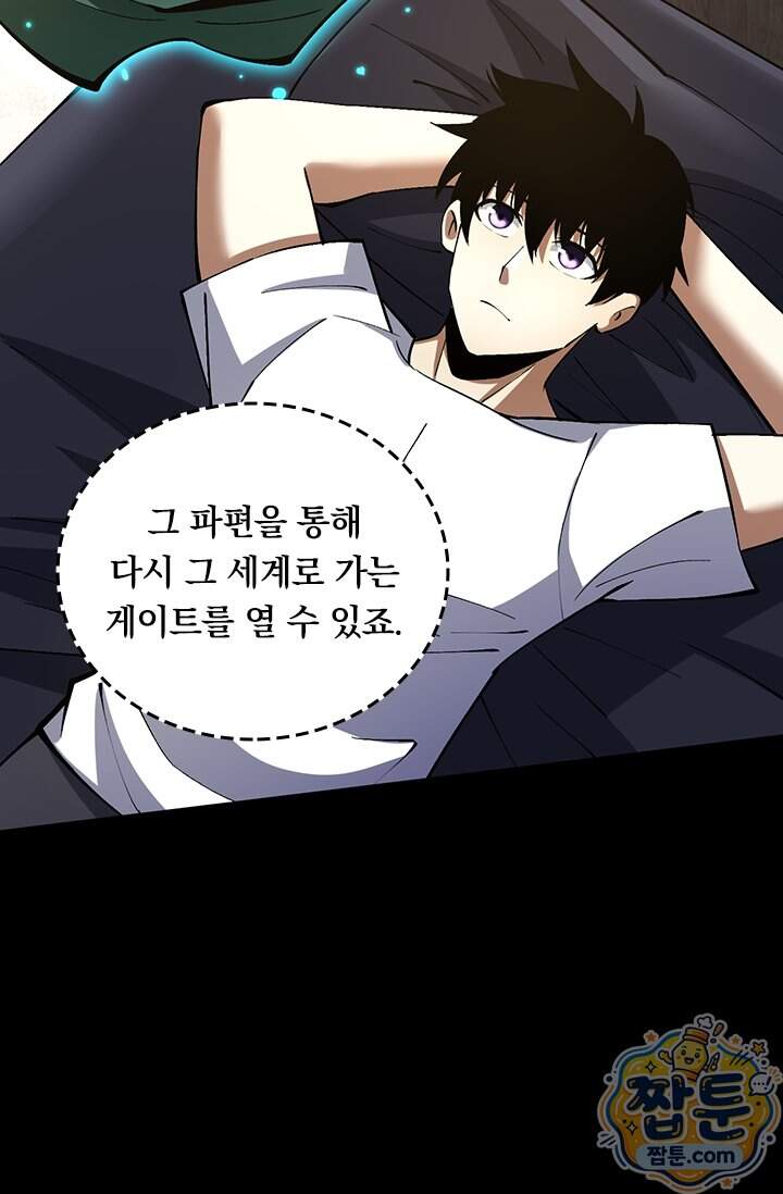 S급 흑마법사로 레벨업 79화 39