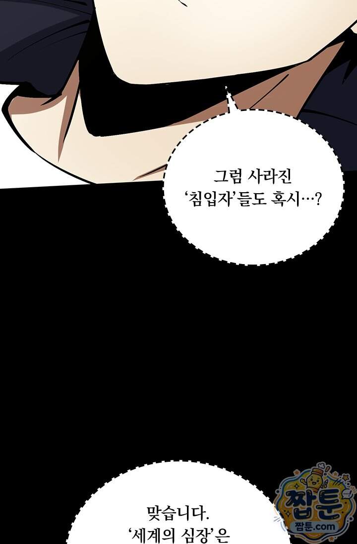 S급 흑마법사로 레벨업 79화 41