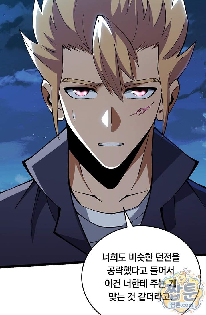 S급 흑마법사로 레벨업 79화 44
