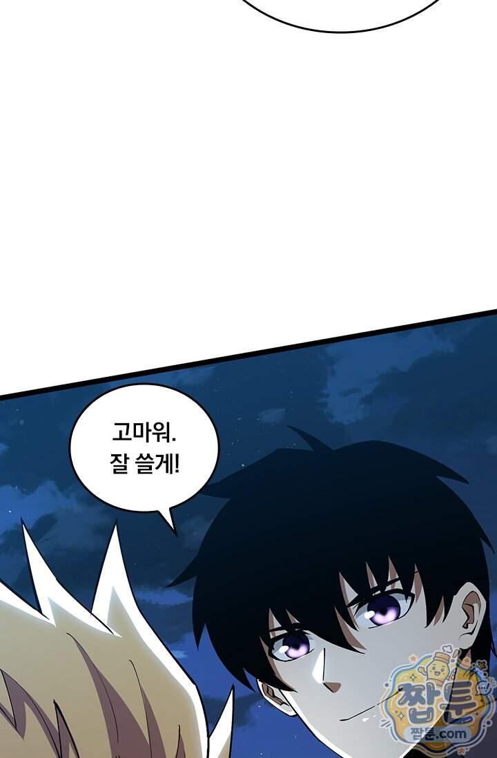 S급 흑마법사로 레벨업 79화 45