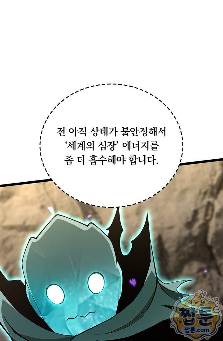 S급 흑마법사로 레벨업 79화 51
