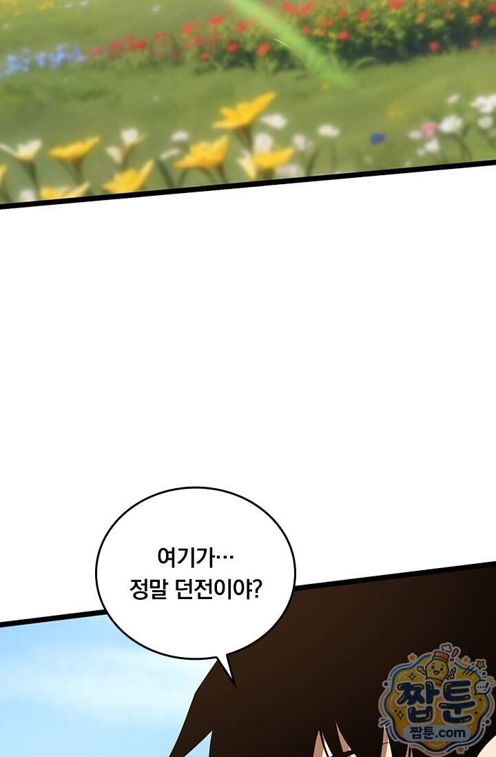 S급 흑마법사로 레벨업 79화 58