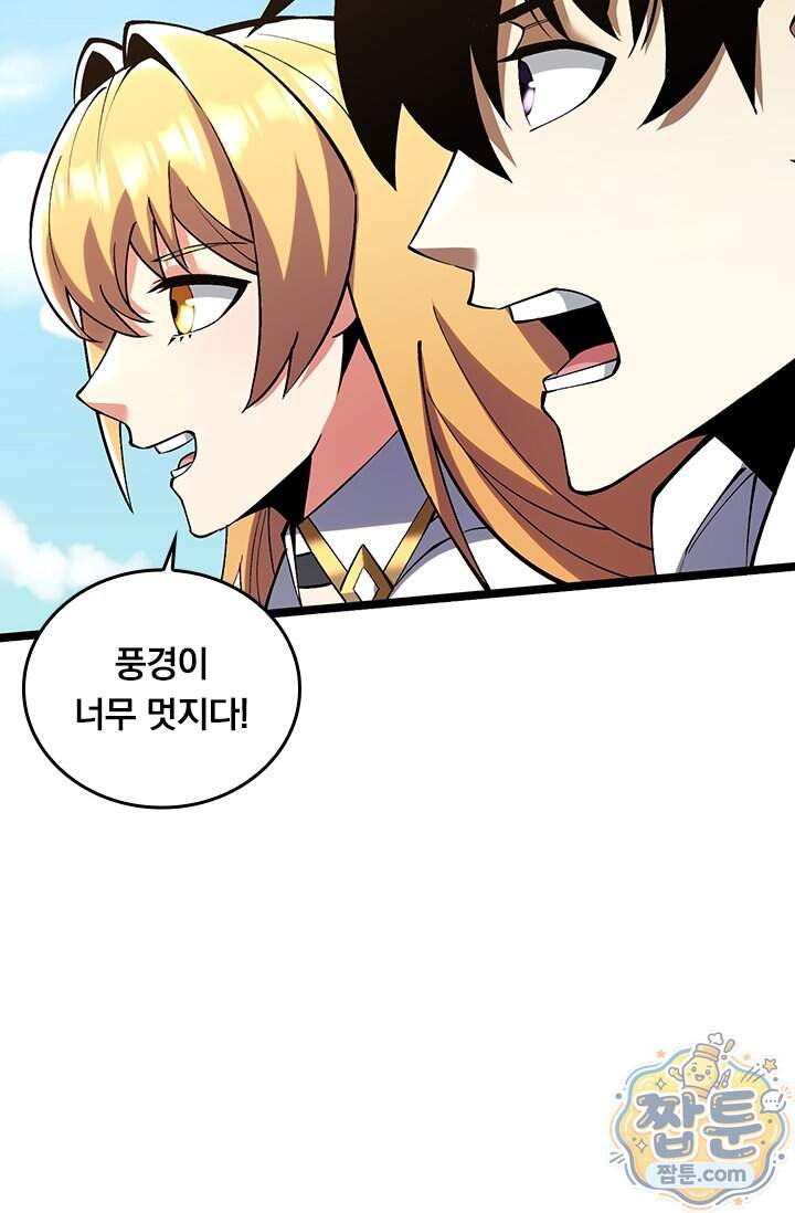 S급 흑마법사로 레벨업 79화 59