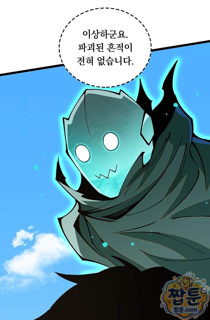 S급 흑마법사로 레벨업 79화 60