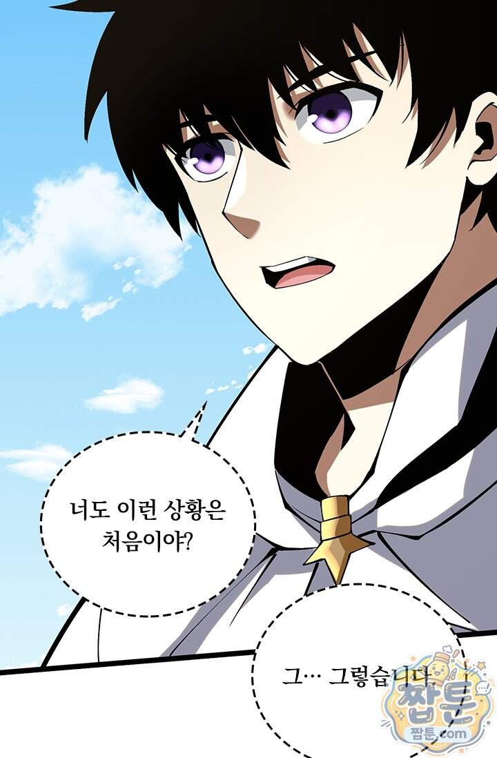 S급 흑마법사로 레벨업 79화 61