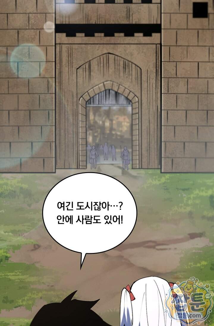 S급 흑마법사로 레벨업 79화 64