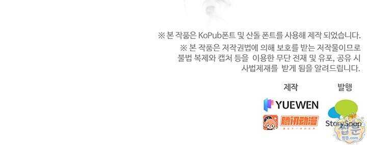 S급 흑마법사로 레벨업 79화 67