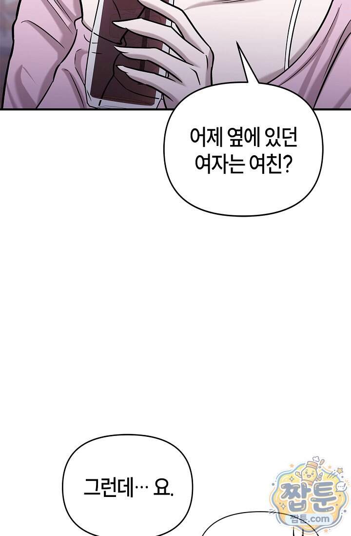 기생찬 [19세 완전판] 17화 2