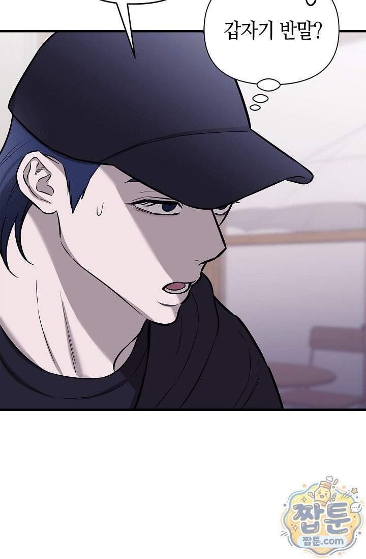 기생찬 [19세 완전판] 17화 3