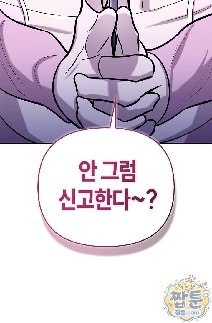 기생찬 [19세 완전판] 17화 7